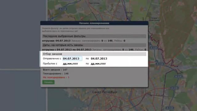 Как выбрать даты планирования смотреть онлайн