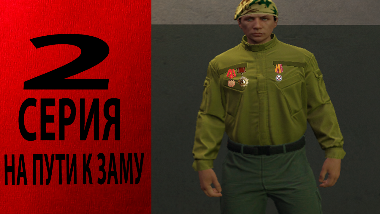 2 CЕРИЯ ПУТИ БОМЖА НА ARIZONA RP GTA V