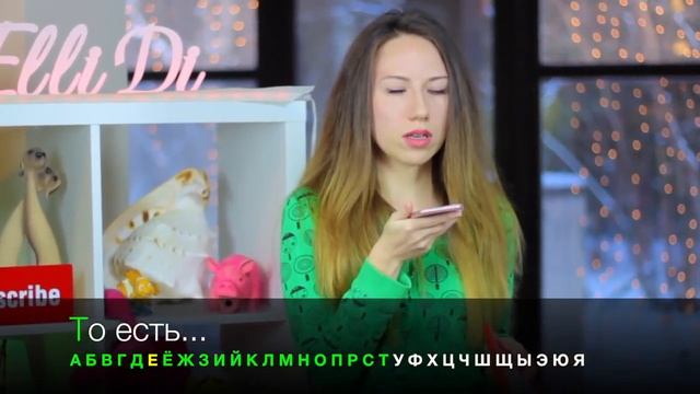 ЗВОНОК АЛФАВИТОМ   ПОЧТА РОССИИ   ПРАНК #ElliDi   СМЕШНО НА 100%   Элли Ди