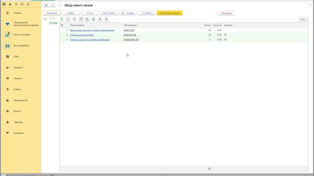 Услуги по монтажу воздуховодов смотреть онлайн