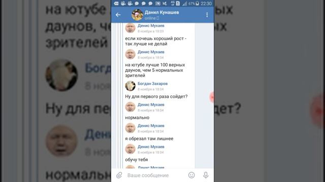 ОСКОРБИТЕЛЬ НАС СЧИТАЕТ ЗА ДАУНОВ СКРЫТАЯ ПЕРЕПИСКА СМОТРЕТЬ ВСЕМ (не кликбейт) смотреть онлайн