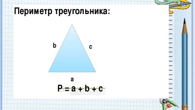 математика 2 класс смотреть онлайн
