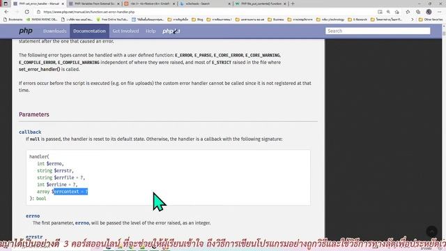 สร้างระบบจัดการข้อผิดพลาดบน Web Application ด้วย PHP7 (Error Log File) смотреть онлайн