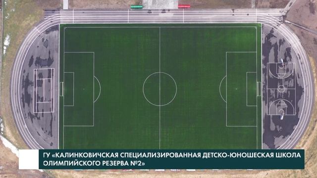 Проект "Стартовые одиннадцать". Новые футбольные поля в Беларуси смотреть онлайн