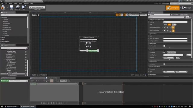 Blueprint Мультиплеер: Главное меню смотреть онлайн