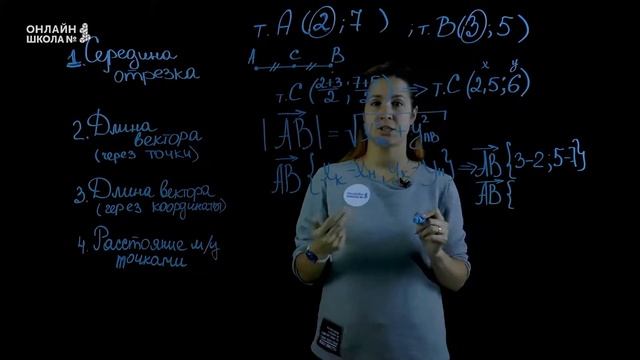 Задача на векторы. Урок 5. Геометрия 9 класс смотреть онлайн