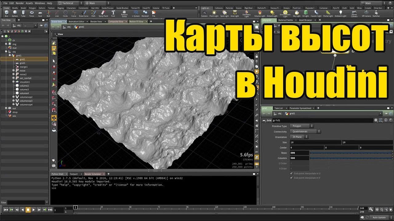 10 - Создание карт высот (Heighttfield) в Houdini смотреть онлайн