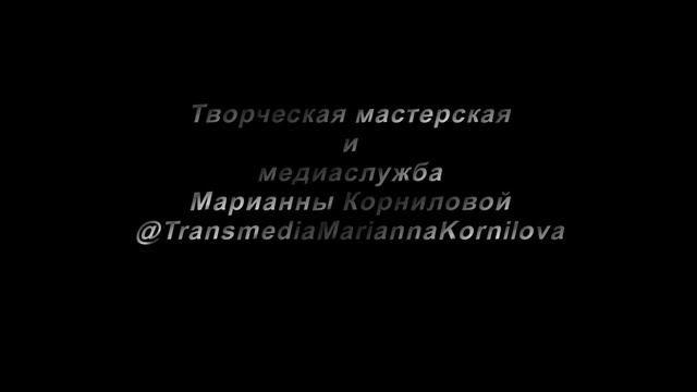 итоги работы Марины Смирновой в медиаслужбы 2019-2020. Часть 1. смотреть онлайн
