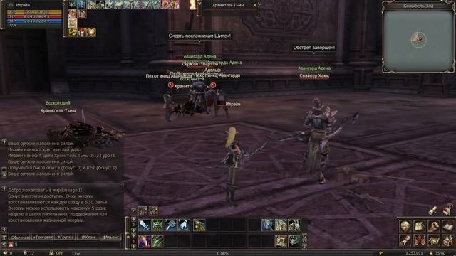 Lineage 2: Grand Crusade - Развитие персонажа с 1 по 100 уровень, Часть 19