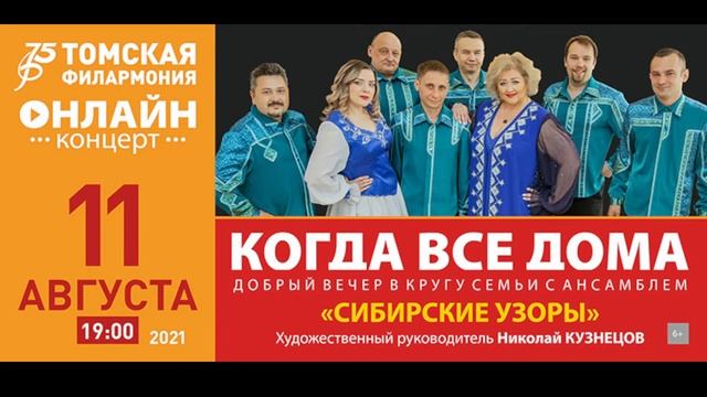 КОГДА ВСЕ ДОМА смотреть онлайн