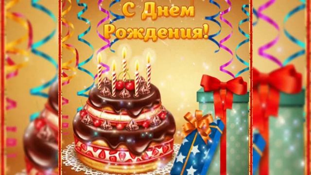 Поздравление с юбилеем. 40 лет. ??? смотреть онлайн