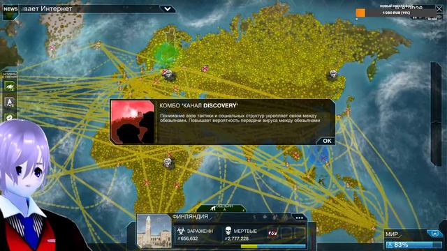 Plague Inc Evolved/ VТубер Masko Rad/ Быстрые заболевания. смотреть онлайн