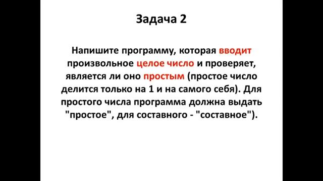 Введение в Python урок 7 из 28 (домашнее задание) смотреть онлайн