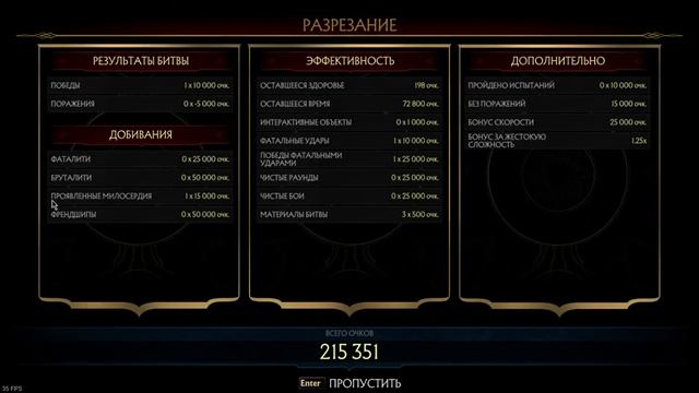 Mortal Kombat 11: #3 башни времени + крипта