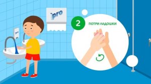 Мультик о том, как правильно мыть руки