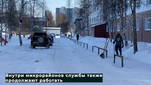 Город против снега 16.02.2021 смотреть онлайн