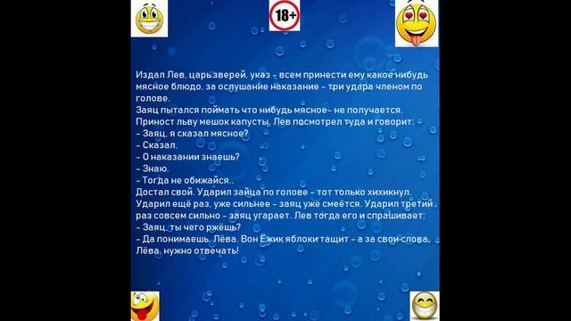 анекдот про льва смотреть онлайн