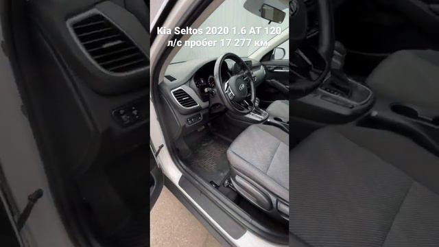Kia Seltos 2020 1.6 AT 120 л/с пробег 17 277 км. смотреть онлайн