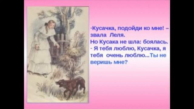 КУСАКА — слушать краткое содержание рассказа Леонида Андреева смотреть онлайн