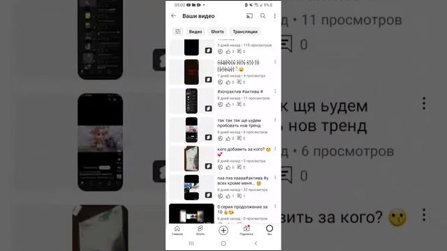 что мне снимать не подскадите ли а то я всё летаюююю думаю об 10k лайков всё время...