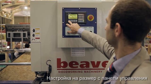Двухсторонний шипорез BEAVER 3825 смотреть онлайн