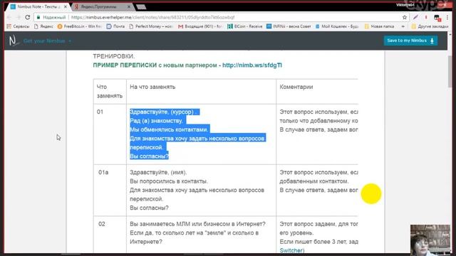 Уроки для новичка интернет бизнеса. Программа Punto Switcher автозамена текста смотреть онлайн