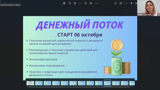 Денежный поток (вводное занятие) + медитация 09.09 #reiki #денежныйпоток #денежнаямедитация смотреть онлайн