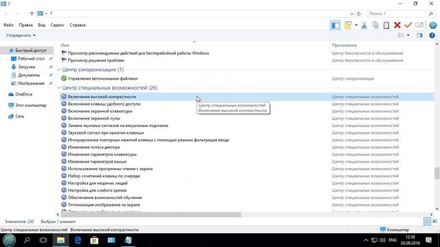 Windows 10. God Mode - Режим бога смотреть онлайн