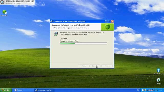 Пошаговая инструкция по установке антивируса Dr Web смотреть онлайн