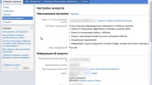 Как зарегистрировать сайт в Google Adsense