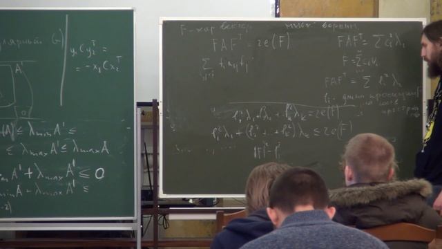 Лекция 3 | Спектральная теория графов | Данила Черкашин | Лекториум смотреть онлайн