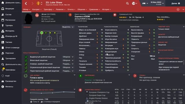 Как выбрать хорошего флангового защитника в Football manager смотреть онлайн