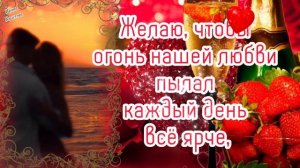? С годовщиной свадьбы, любовь моя! ❤️ Самое красивое  поздравление жене/ мужу с Днём Свадьбы ?