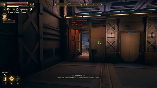 The Outer Worlds (supernova) #12 смотреть онлайн