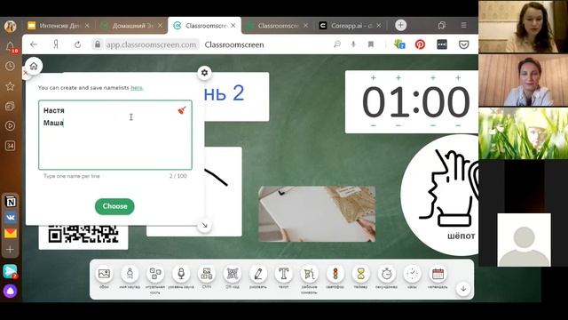Интенсив Мастерской современного педагога День 2 смотреть онлайн