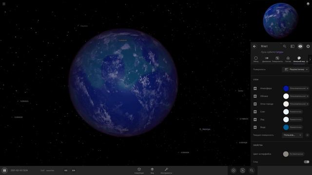 Терраформирование всей Солнечной системы ( universe sandbox 2 ) смотреть онлайн