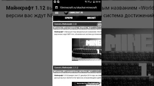 Как скачать майнкрафт на телефон бесплатно?! смотреть онлайн