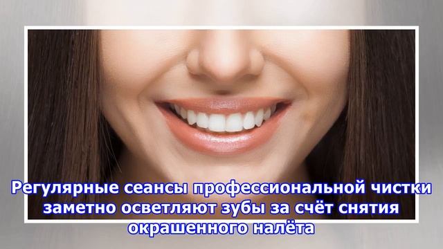 Как сделать зубы белее без вреда для здоровья смотреть онлайн