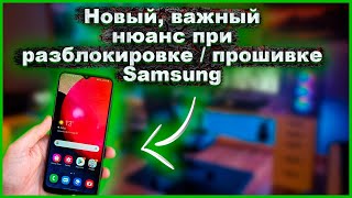 Важный, новый нюанс, при прошивке_разблокировке SAMSUNG! (Нет подключения по USB). смотреть онлайн