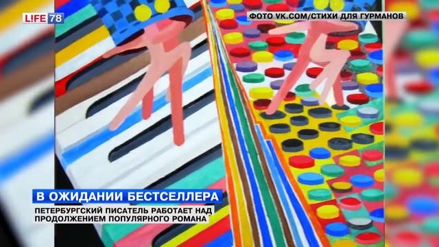 Ринат Валиуллин работает над продолжением популярного романа смотреть онлайн