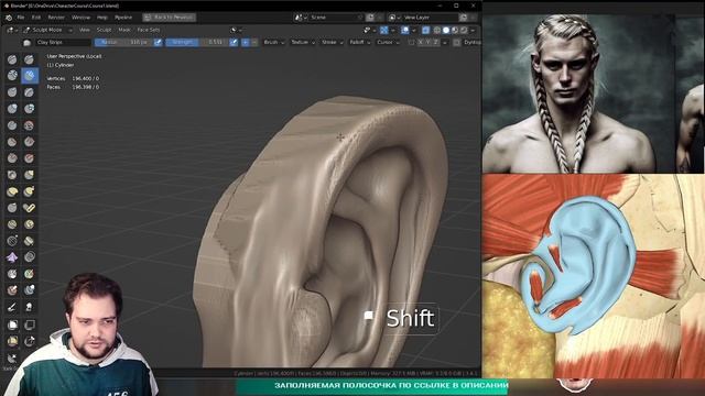 Курс. Персонаж в Blender. Уши #3 смотреть онлайн