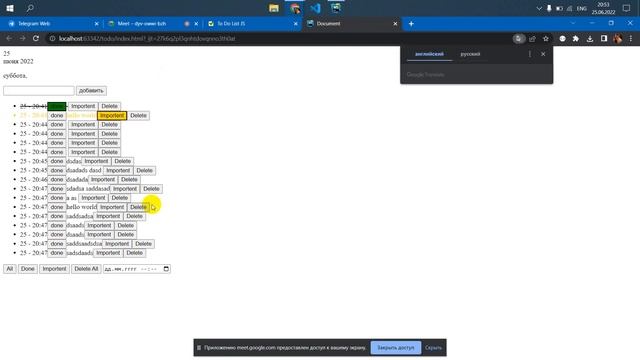 Todo List JavaScript смотреть онлайн