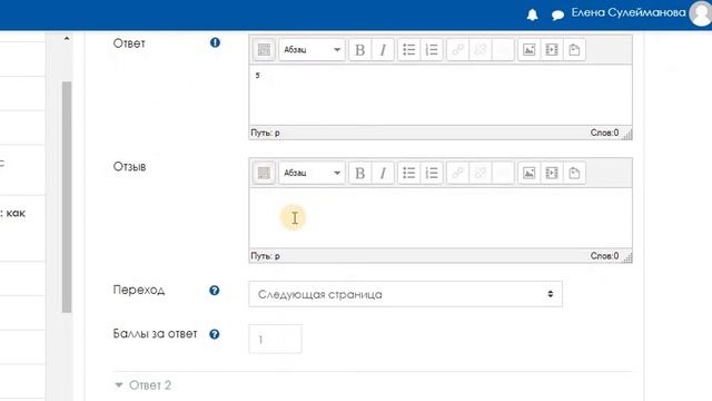 Элемент Лекция в Moodle.  Основные настройки