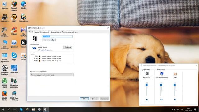 настройка звука 5.1 на виндовс 10 смотреть онлайн