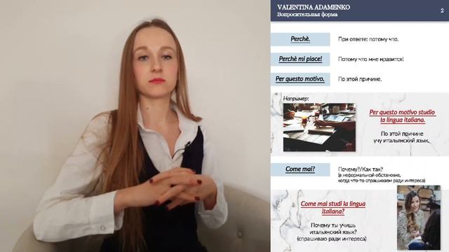 Как задать вопрос на итальянском? Строим вопросительное предложение на итальянском языке. Урок №9 смотреть онлайн