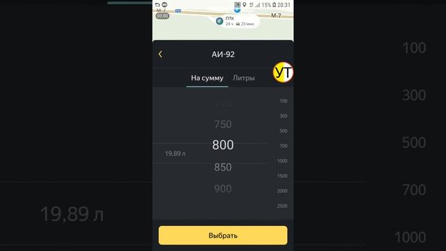 Яндекс.Заправки в Таксометре смотреть онлайн