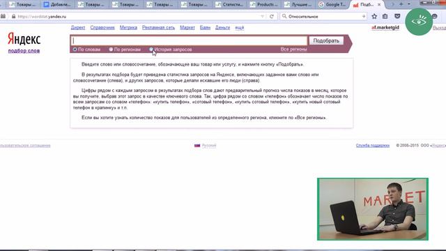 Productos populares en la red MarketGuide смотреть онлайн