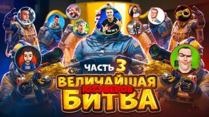 ЛЕГЕНДАРНАЯ БИТВА ЛУЧШИХ часть - 3 ТИТАНОВ МЕТРО РОЯЛЬ😱ЭТО ВОЙДЕТ В ИСТОРИЮ😱ДЕВОЧКИ НА ТУРНИРЕ😱