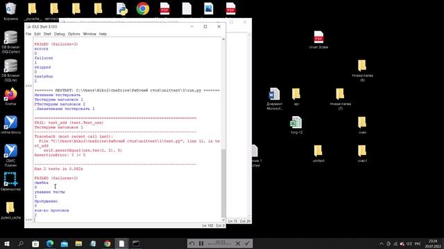 Unittest(Часть №6) смотреть онлайн