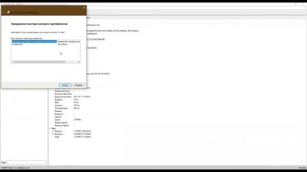 Обзор Charles Proxy | Что такое Charles Proxy | Установка Charles Proxy